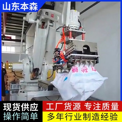 食品行业机械手拆垛破袋机器人 白砂糖拆包机