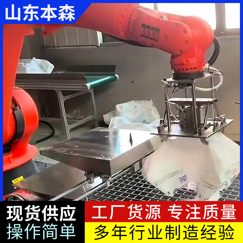 化工行业拆垛破袋投料机器人 聚丙烯破包机
