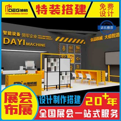 提供春糖指定推荐搭建商设计施工服务