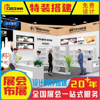 提供成都展台搭建工厂服务