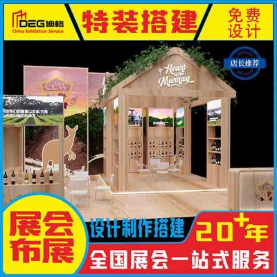 提供成都展台设计和搭建服务