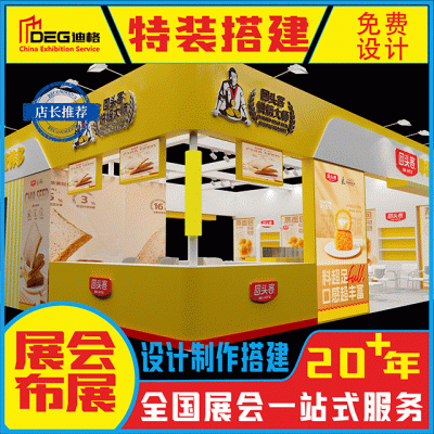 成都产品陈列展厅策划设计施工