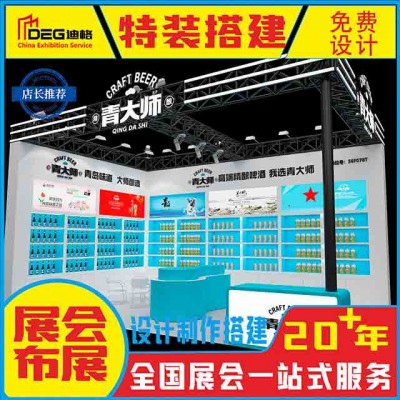 提供成都商业活动现场搭建服务