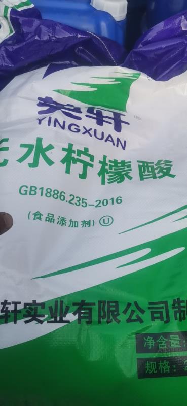 柠檬酸一水访谈发货价格优势可自提