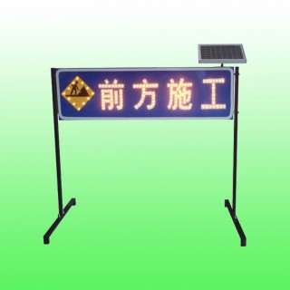 太阳能前方施工标志牌 自发光警告标志交通设施