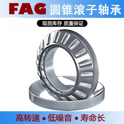 FAG圆锥滚子轴承32238-XL 重齿VBP1800减速机