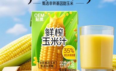 玉米汁无菌砖200ml无菌冷灌装代加工