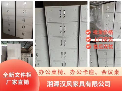 湘潭生产铁皮柜 钢制文件柜 保密文件柜 储物柜厂家 湘潭生产铁皮柜 钢制文件柜 保密文件柜 储物柜厂家