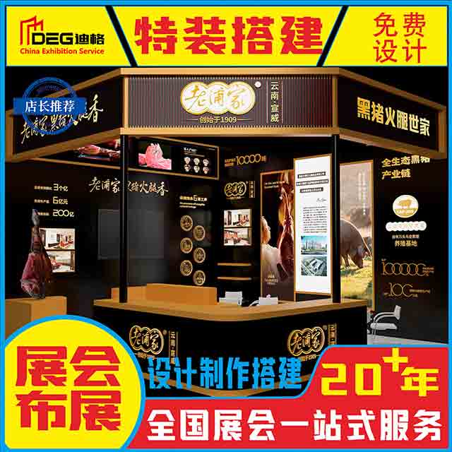 提供成都明星见面会现场物料布置搭建服务