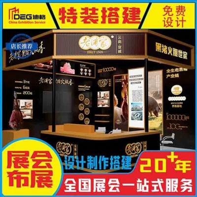 提供成都明星见面会现场物料布置搭建服务