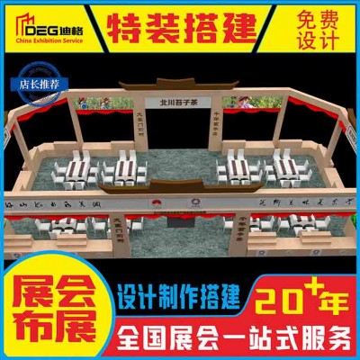 提供四川明星见面会现场物料布置搭建服务