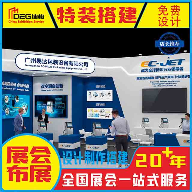 提供四川展会展览设计装修服务