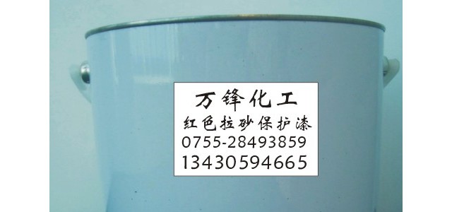 拉砂保护漆,电镀分色,喷砂漆 真空炉内分色,IPG退镀保护漆