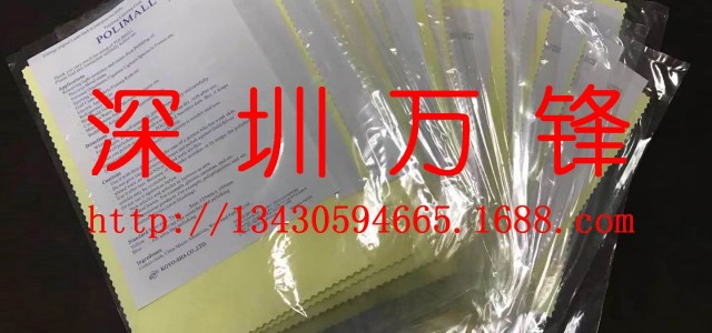 保亮美抹光亮布 神奇布 不锈钢抛光布KOYO光阳社金属擦拭布