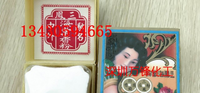 香港海棠粉_香港(三凤牌)海棠粉/抛光粉/洁亮粉 万锋化工