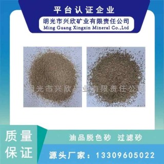 非标黑柴油脱色剂过滤砂颗粒吸附净化