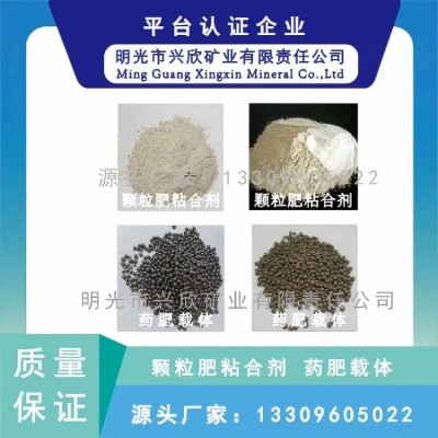 复合肥造粒剂颗粒肥粘结剂