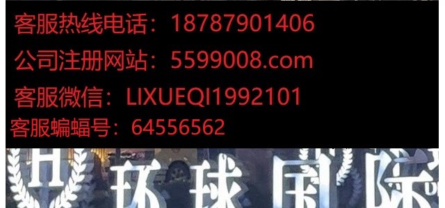 缅-甸小勐拉环球厅客服电话187--8790--1406