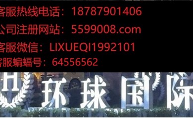 缅-甸小勐拉环球国际集团187-8790-1406