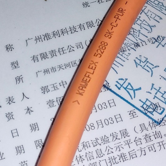 TKD-KABEL KAWEFLEX 5288 进口拖链电缆
