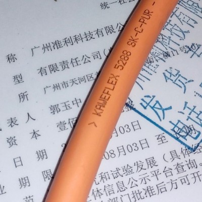 TKD-KABEL KAWEFLEX 5288 进口拖链电缆