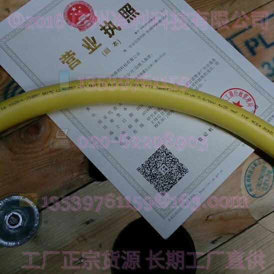 Semoflex-Drum 0.6/1kV低压电力电缆