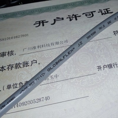 XBK-KABEL GLOBALFLEX JZ 柔性控制电缆