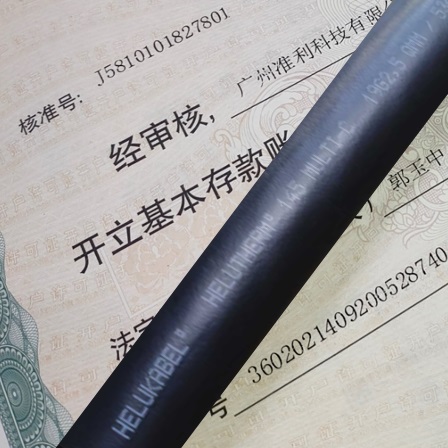 HELUKABEL HELUTHERM 145 MC 电缆