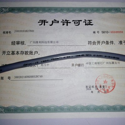 TKD-KABEL ÖPVC-JZ柔性控制电缆