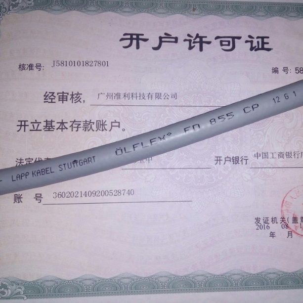 LAPP KABEL ÖLFLEX® FD 855 CP电缆