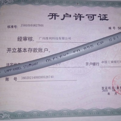 LAPP KABEL ÖLFLEX® FD 855 CP电缆