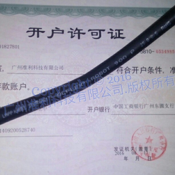 LAPP KABEL ÖLFLEX® ROBOT 900 P