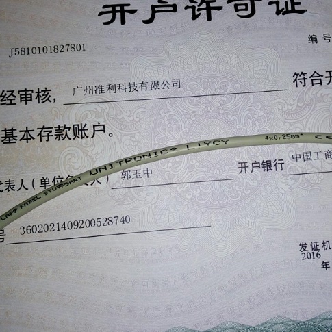 LAPP KABEL UNITRONIC® LiYCY 电缆