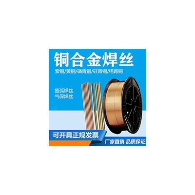 S221铜焊丝SCu6810A黄铜焊丝