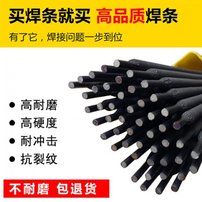 D608耐磨焊条EDZ-A1-08铸铁堆焊焊条
