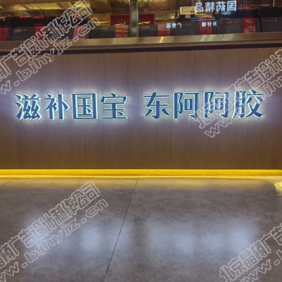 led发光字生产厂家加急制作展厅发光字门头发光字美食城发光字